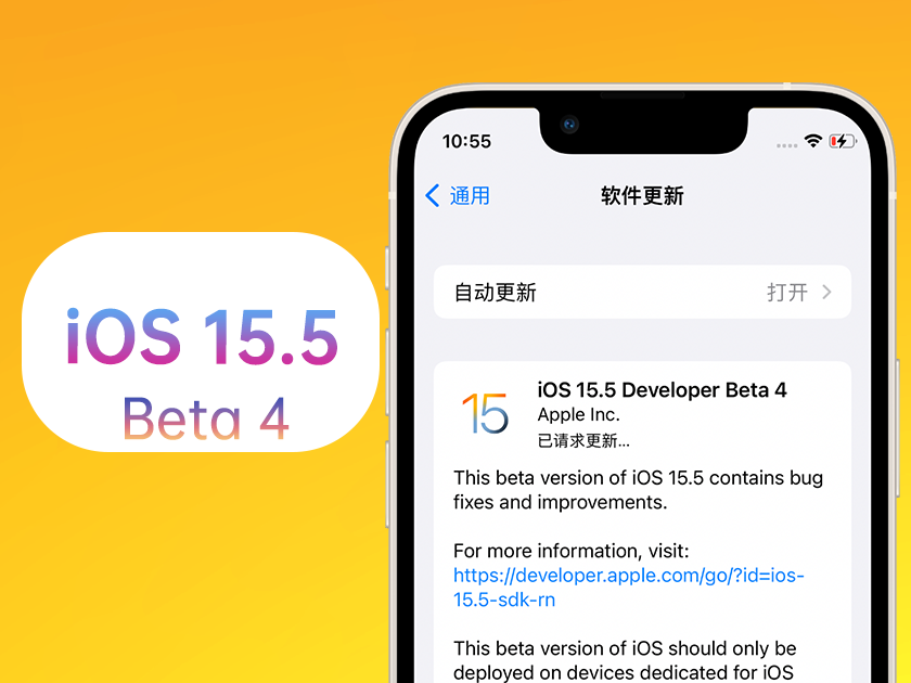 冀州苹果手机维修分享iOS 15.5 Beta4优缺点汇总 