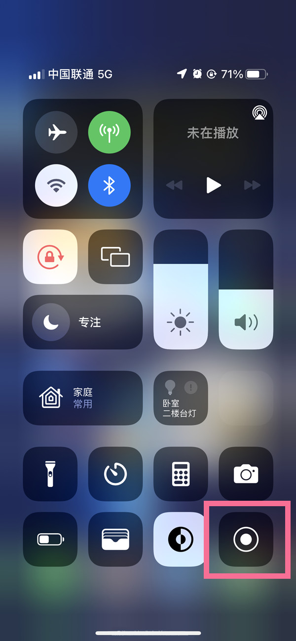 冀州苹果13维修分享iPhone 13屏幕录制方法教程 