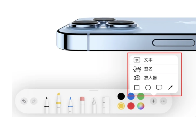 冀州苹果手机维修分享如何在iOS 15中编辑PDF文档 