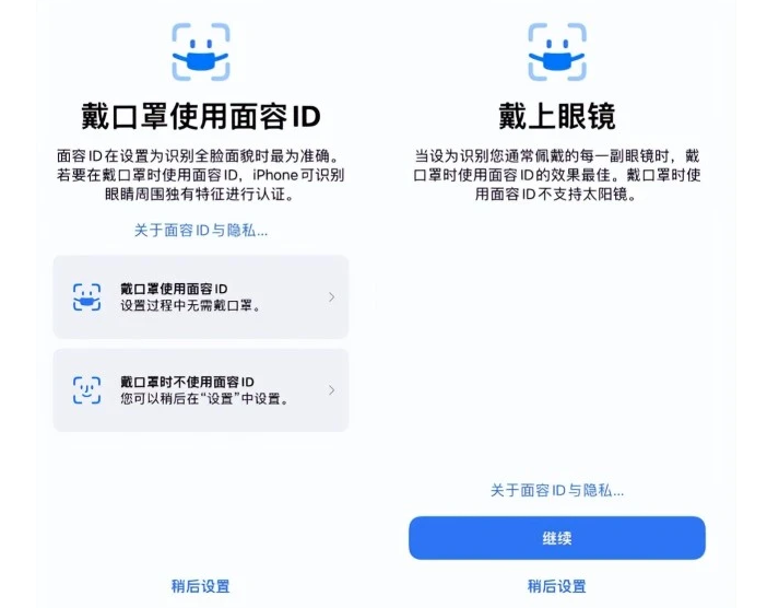 冀州苹果手机维修分享iOS15.4中的戴口罩使用面容ID好用吗 