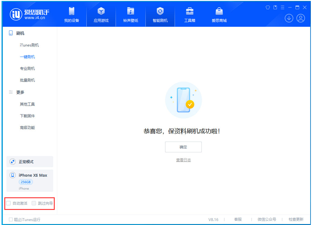 冀州苹果手机维修分享iOS 17.4 RC版一键刷机教程 