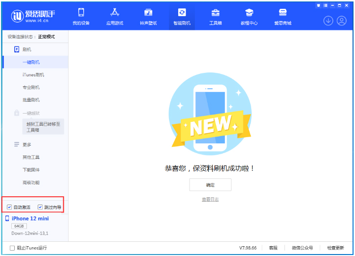 冀州苹果手机维修分享iOS 17.4测试版一键刷机教程 