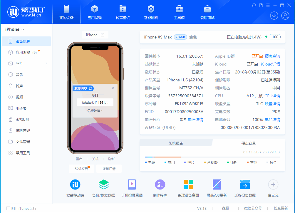 冀州苹果手机维修分享iOS 17.3正式版一键刷机教程 