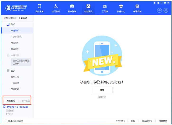 冀州苹果手机维修分享iOS 17.0.3 正式版升级 
