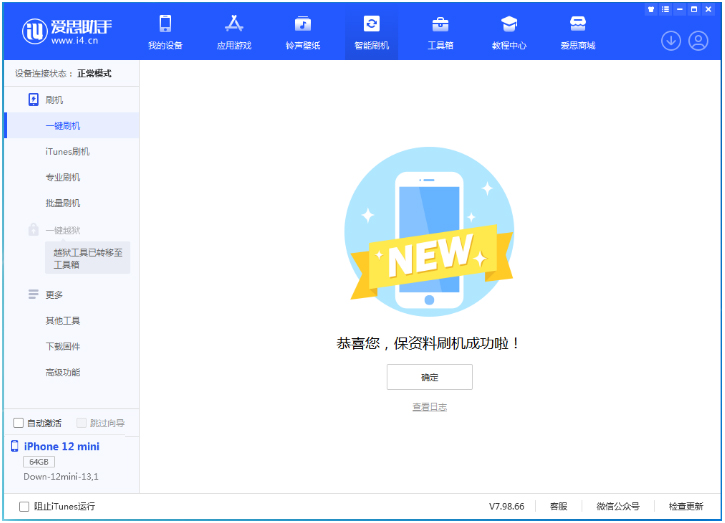 冀州苹果手机维修分享iOS 17.1测试版升级 