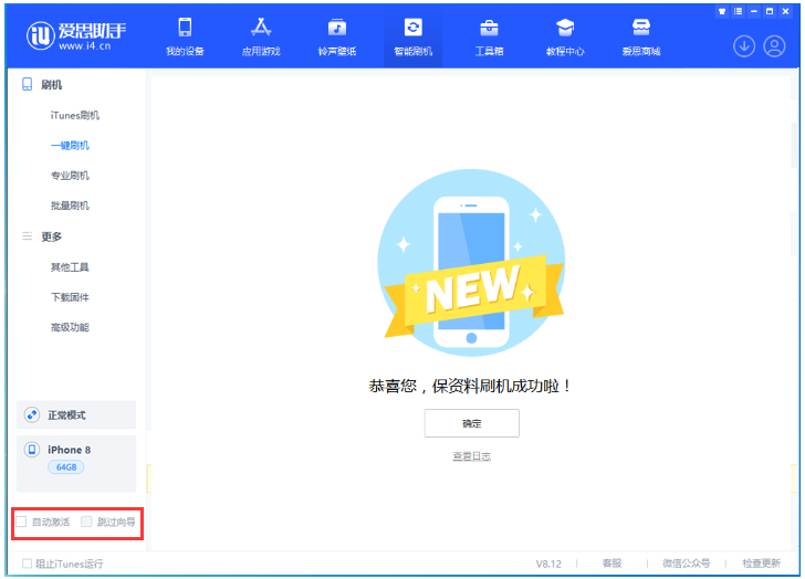 冀州苹果手机维修分享iOS 17.0.2 正式版升级 