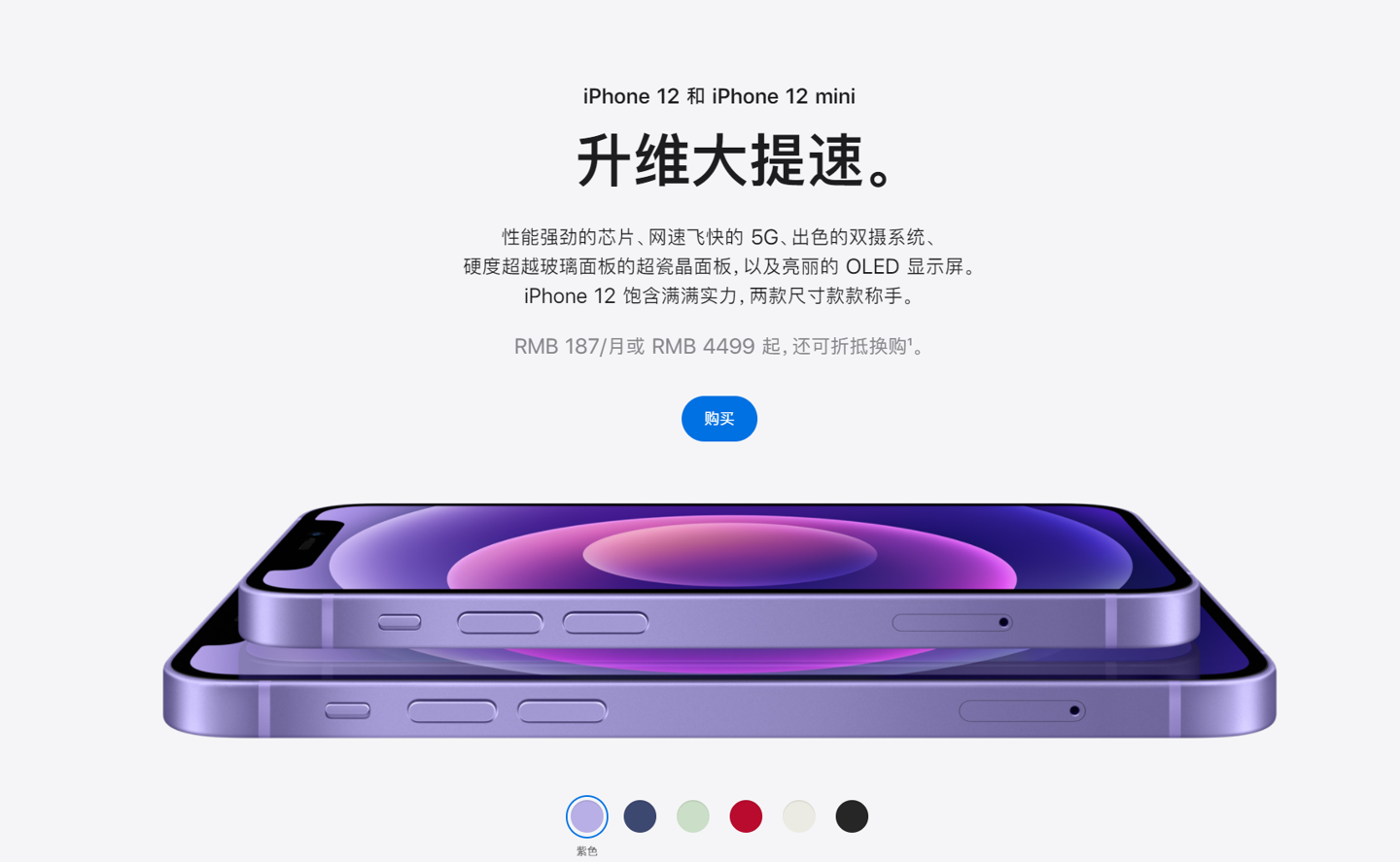 冀州苹果手机维修分享 iPhone 12 系列价格降了多少 