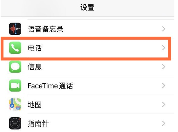 冀州苹果手机维修分享iPhone12如何设置来电小窗口 