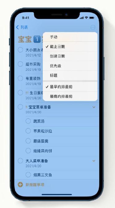 冀州苹果手机维修分享iPhone 12 小技巧 