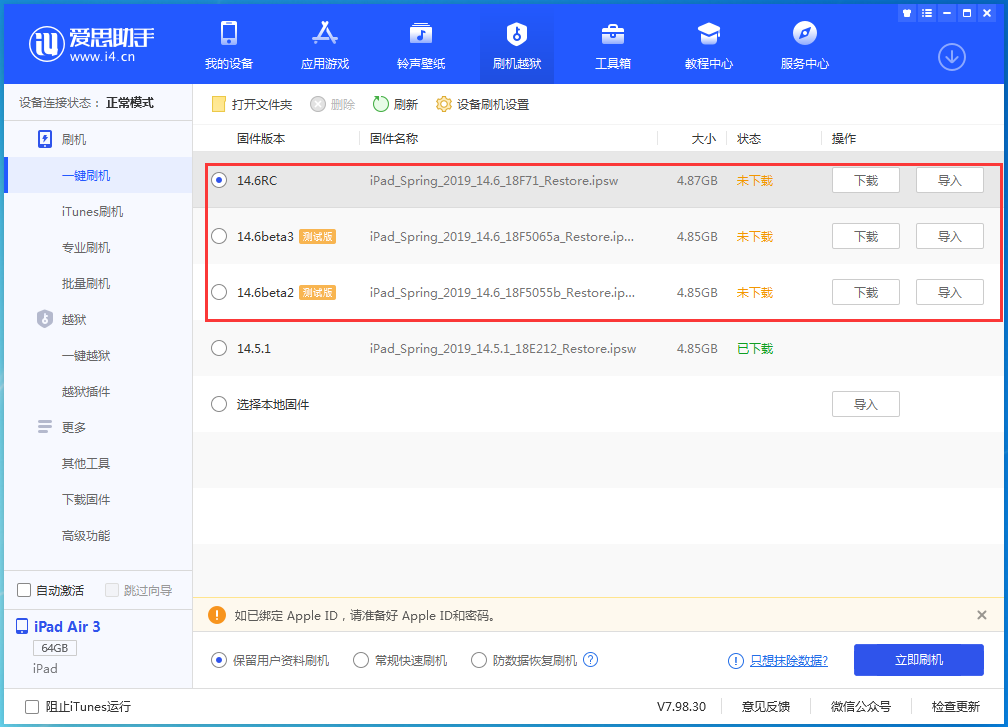冀州苹果手机维修分享升级iOS14.5.1后相机卡死怎么办 