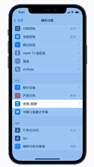 冀州苹果手机维修分享iPhone 12 小技巧 