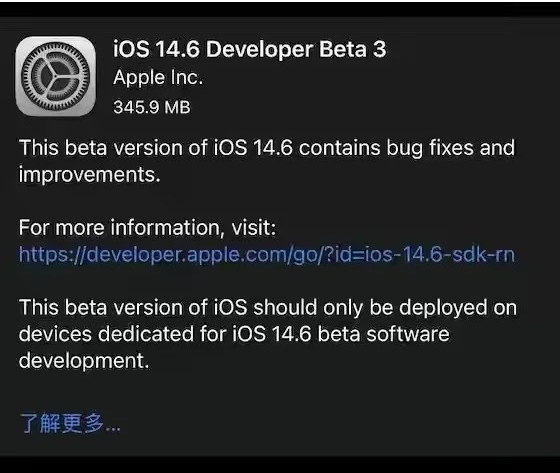 冀州苹果手机维修分享iOS14.6正式版什么时候来 