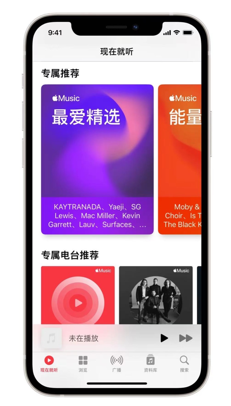 冀州苹果手机维修分享iOS 14.5 Apple Music 新功能 
