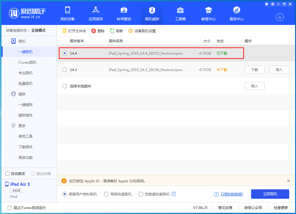 冀州苹果手机维修分享iPhone 12 提示“无法检查更新”导致不能正常升级怎么办 