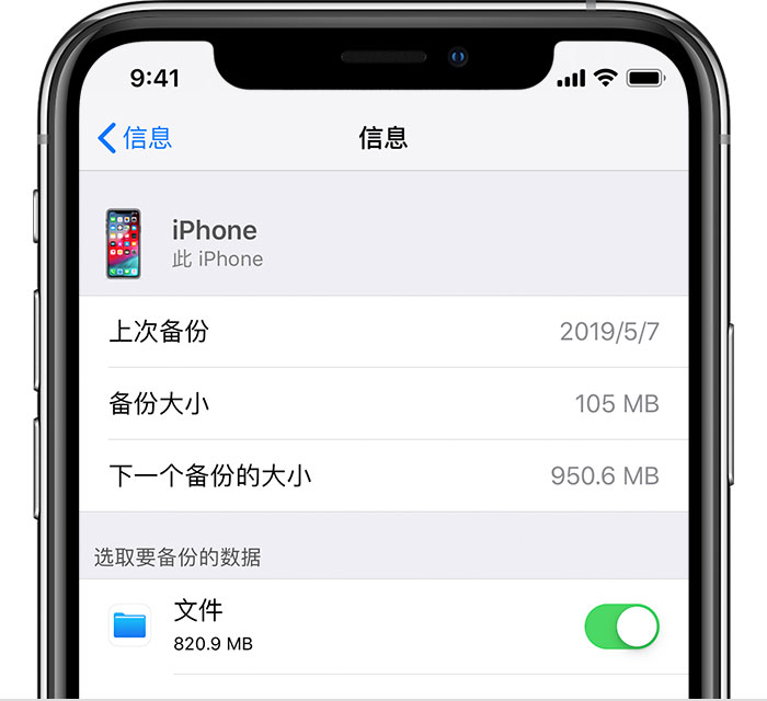 冀州苹果手机维修分享iPhone 显示“备份失败”应如何解决 