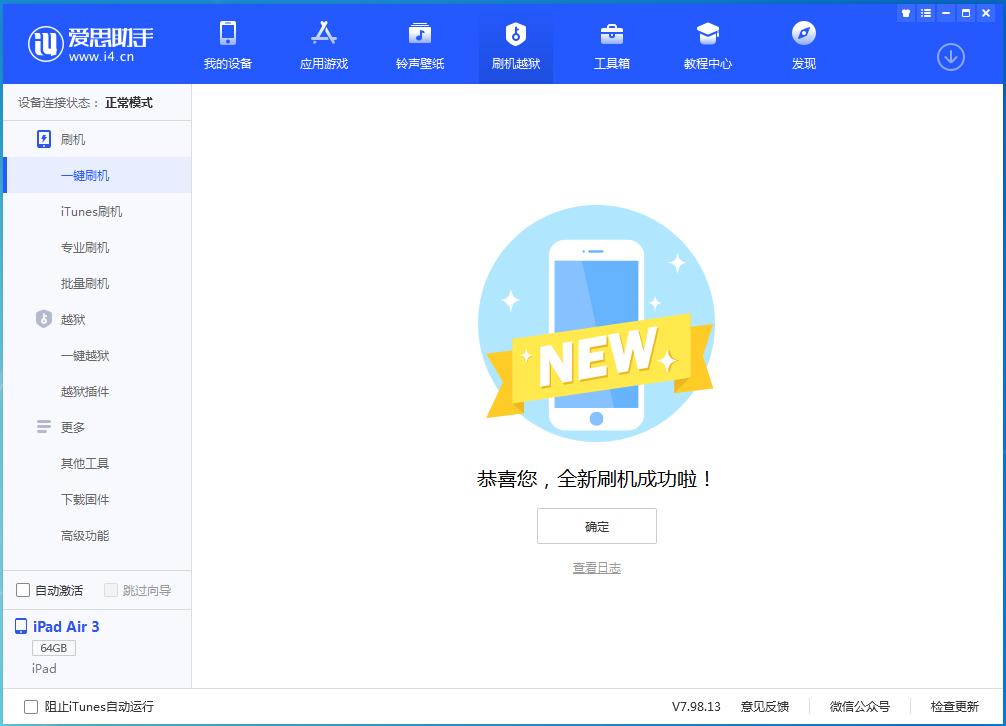 冀州苹果手机维修分享iOS 14.4RC 版更新内容及升级方法 