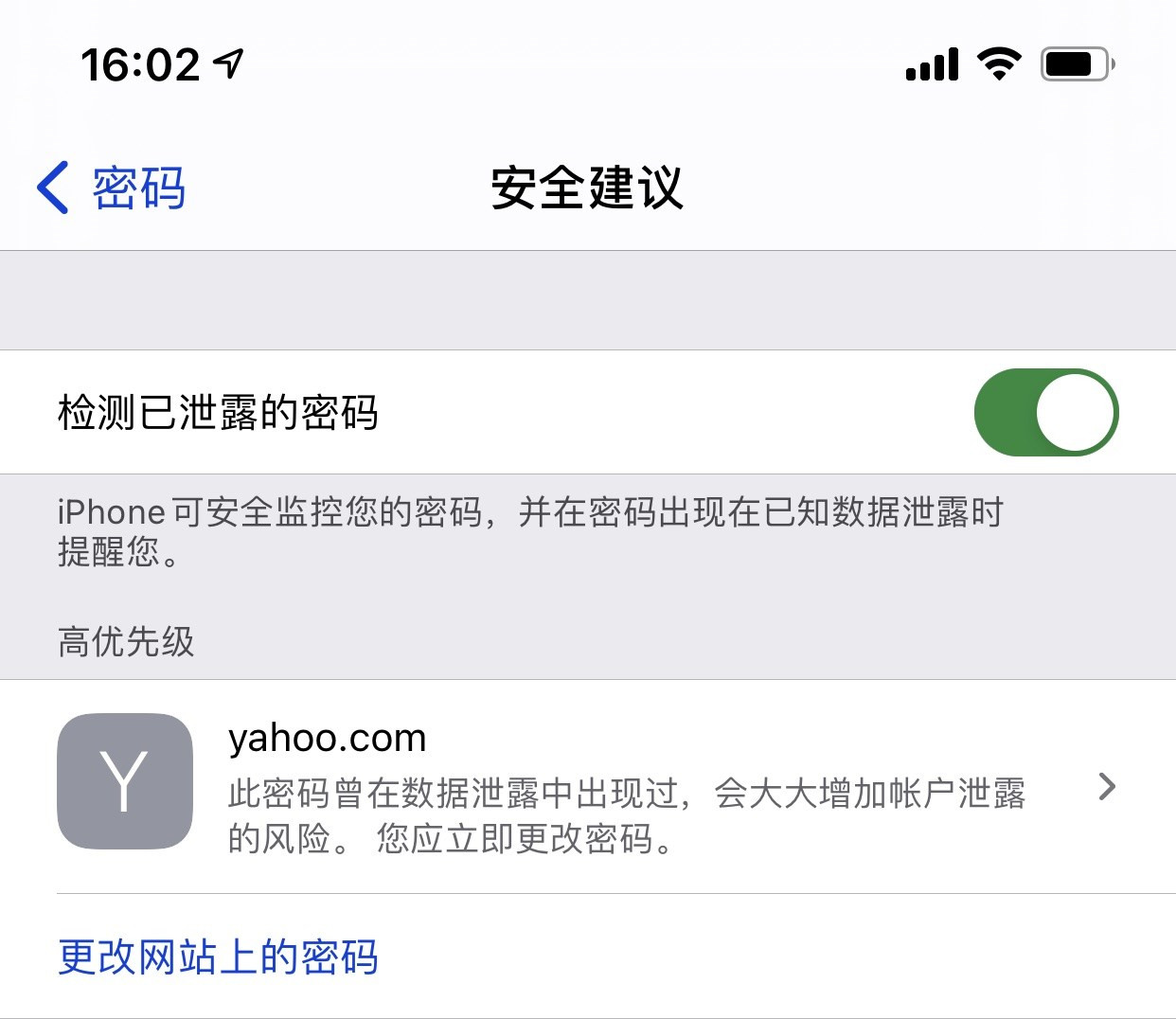冀州苹果手机维修分享iCloud 钥匙串有什么用 