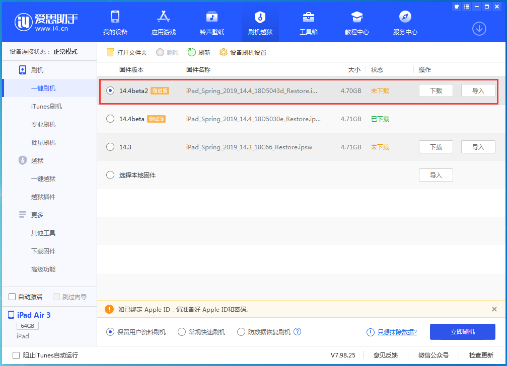 冀州苹果手机维修分享iOS 14.4 Beta 2更新内容及升级方法 