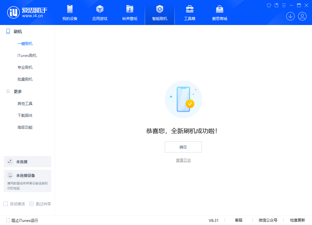 冀州苹果手机维修分享iOS 18.2RC2版升级_iOS 18.2RC2版一键刷机教程 