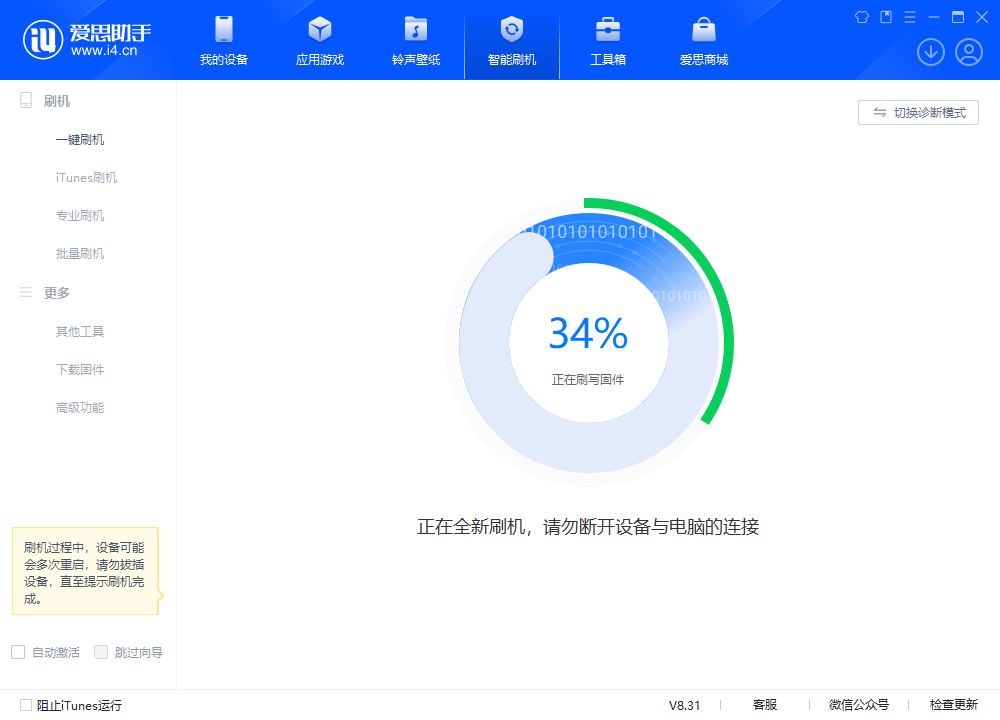 冀州苹果手机维修分享iOS 18.2RC版升级_iOS 18.2RC版一键刷机教程 